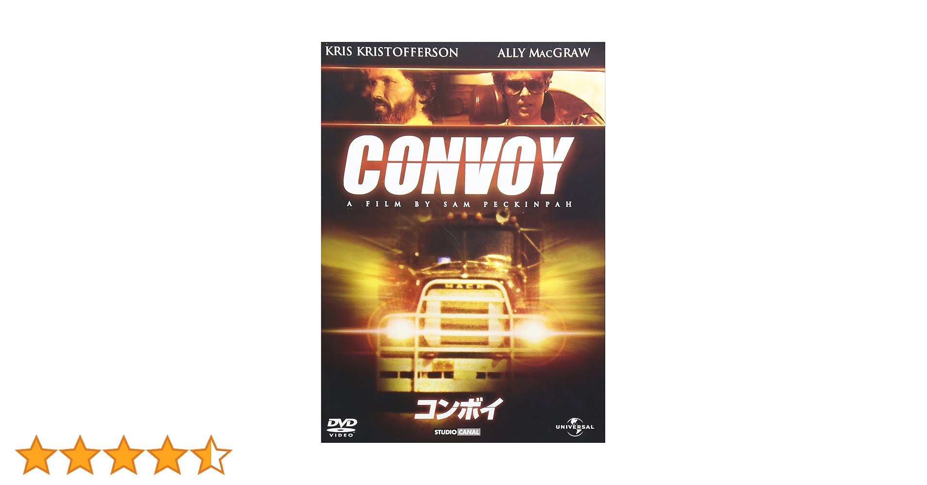 Amazon.co.jp: コンボイ [DVD] : クリス・クリストファーソン